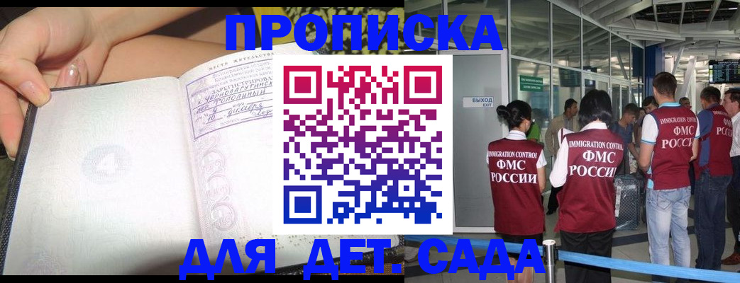 временная регистрация недорого в Зверево